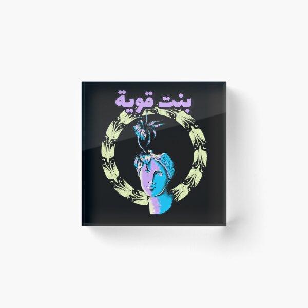 Item preview, بنت قوية - Chica fuerte designed and sold by Habibi Designs.