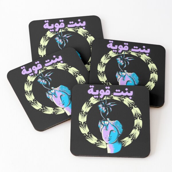 Item preview, بنت قوية - Strong Girl designed and sold by Habibi Designs.