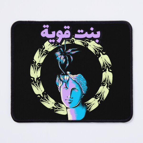 Item preview, بنت قوية - Strong Girl designed and sold by Habibi Designs.