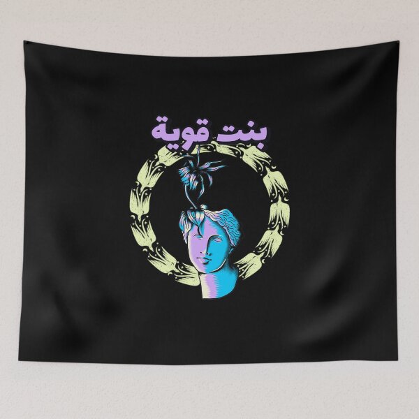 Aperçu de l'œuvre بنت قوية - Strong Girl créée et vendue par Habibi Designs.