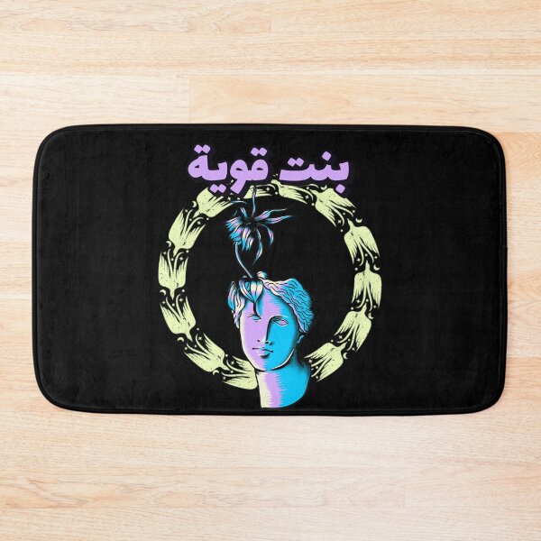 Aperçu de l'œuvre بنت قوية - Strong Girl créée et vendue par Habibi Designs.