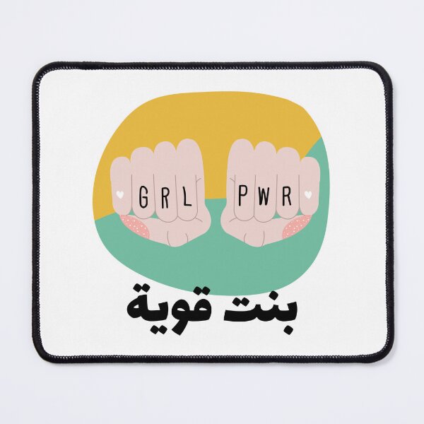 Item preview, بنت قوية - Strong Girl designed and sold by Habibi Designs.