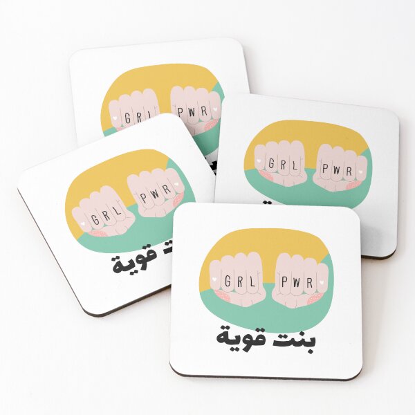 Item preview, بنت قوية - Strong Girl designed and sold by Habibi Designs.