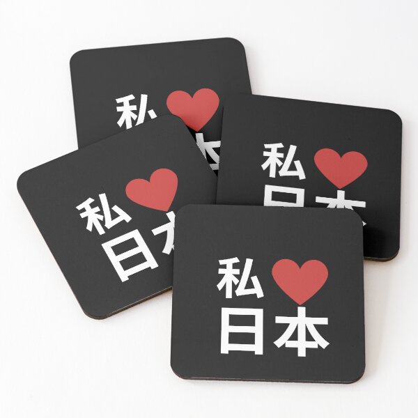 Item preview, i love japan designed and sold by myhoume2.