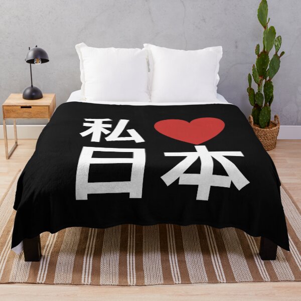 Item preview, i love japan designed and sold by myhoume2.