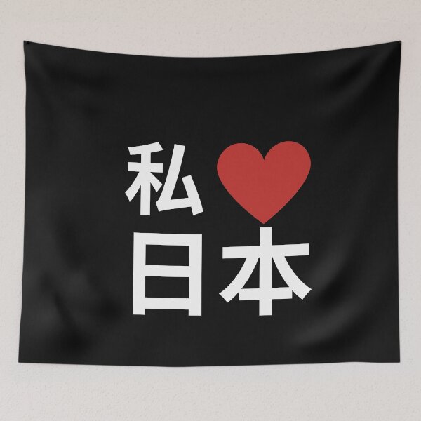 Item preview, i love japan designed and sold by myhoume2.