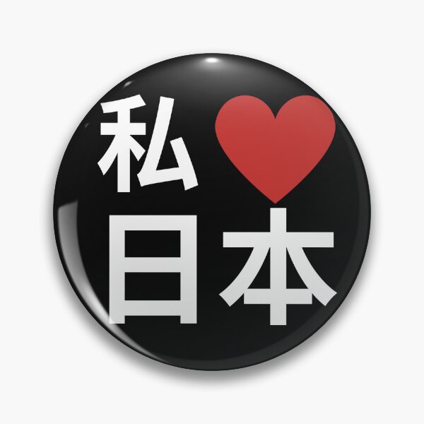 Item preview,  i love japan designed and sold by myhoume2.