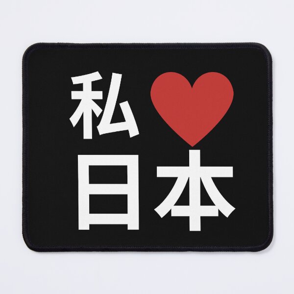 Item preview,  i love japan designed and sold by myhoume2.