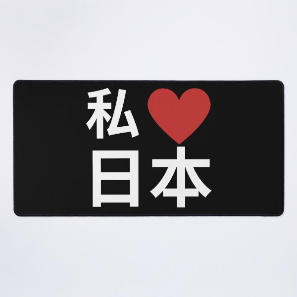 Item preview, i love japan designed and sold by myhoume2.