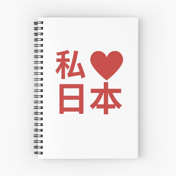 Item preview,   i love japan designed and sold by myhoume2.