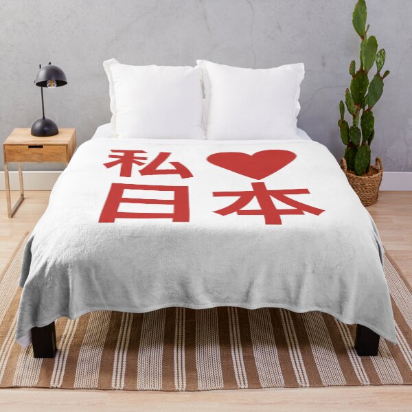 Item preview, i love japan designed and sold by myhoume2.
