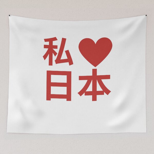 Item preview, i love japan designed and sold by myhoume2.