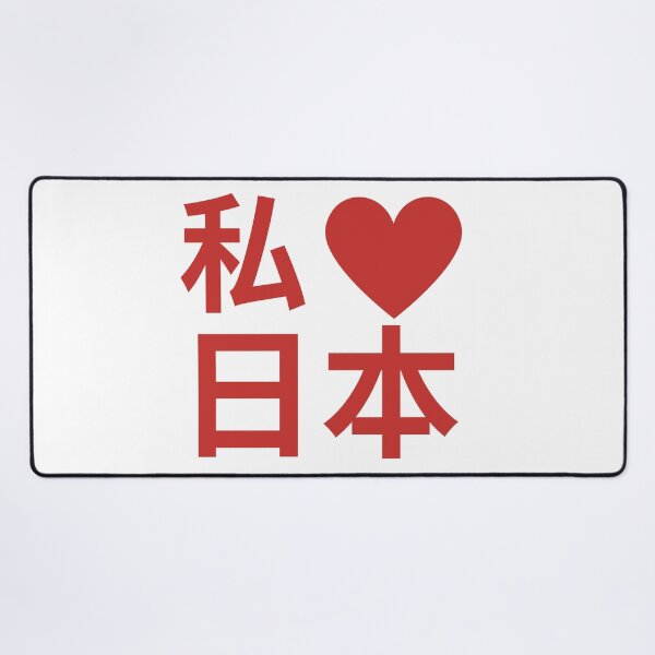 Item preview, i love japan designed and sold by myhoume2.