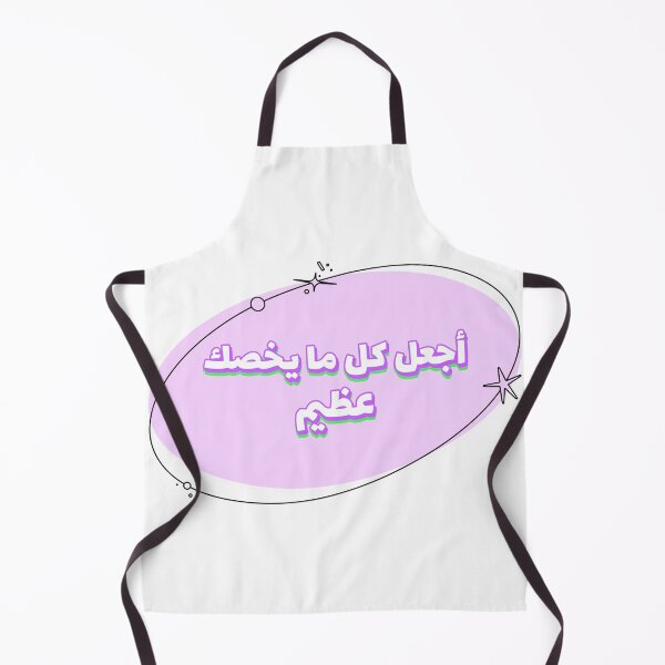 Artikelvorschau, أجعل كل ما يخصك عظيم – Machen Sie alles an Ihnen großartig entworfen und verkauft von Habibi Designs.