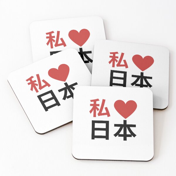 Item preview, i love japan designed and sold by myhoume2.