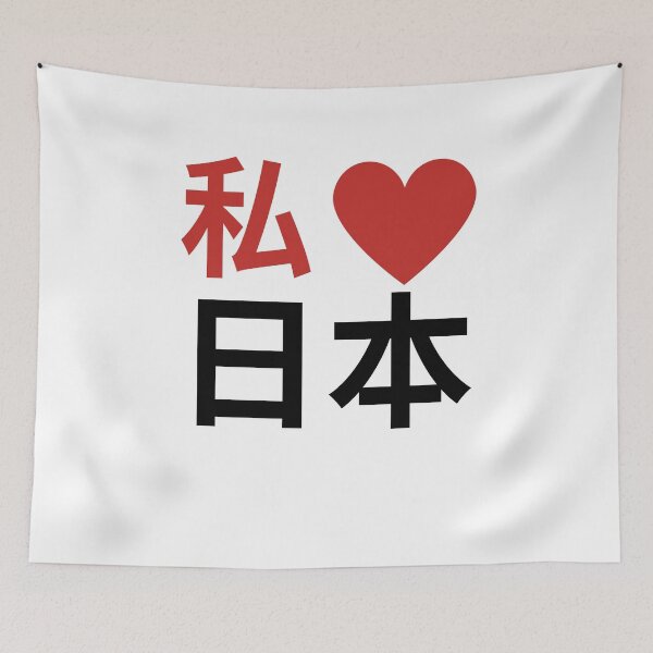 Item preview, i love japan designed and sold by myhoume2.