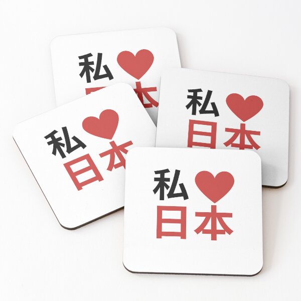 Item preview, i love japan designed and sold by myhoume2.