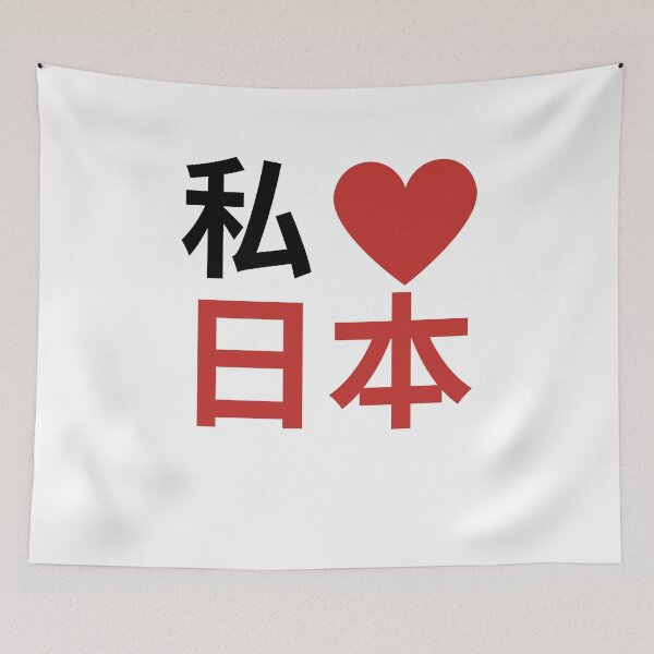 Item preview, i love japan designed and sold by myhoume2.