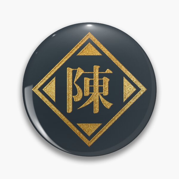 Item preview, Apellido Chen en oro designed and sold by Takeda-art.