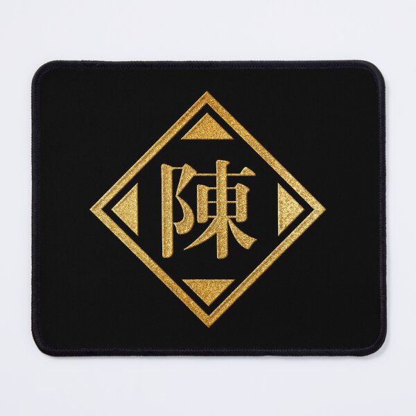 Item preview, Chen Family Name in Gold designed and sold by Takeda-art.