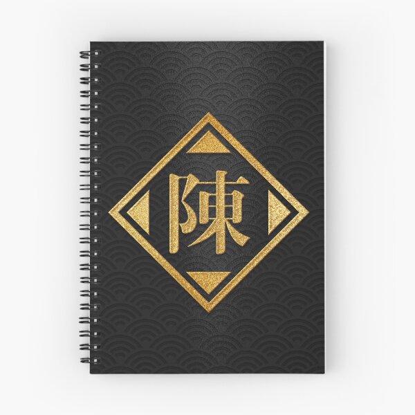 Item preview, Apellido Chen en oro designed and sold by Takeda-art.