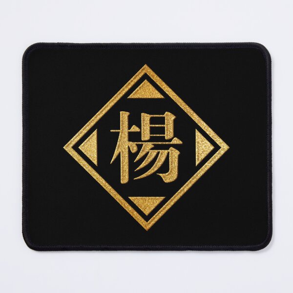 Item preview, Yang Family Name in Gold designed and sold by Takeda-art.