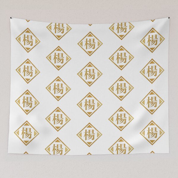 Item preview, Yang Family Name in Gold designed and sold by Takeda-art.