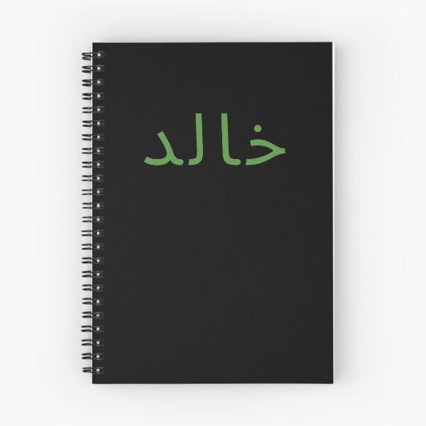 Item preview, خالد. - khaled Name designed and sold by Legendary  Status.