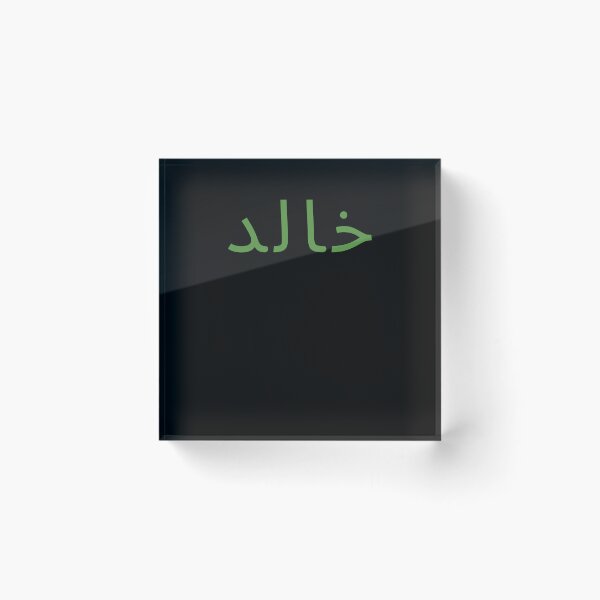 Item preview, خالد. - khaled Name designed and sold by Legendary  Status.
