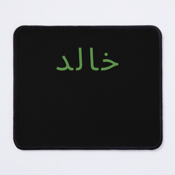 Item preview, خالد. - khaled Name designed and sold by Legendary  Status.