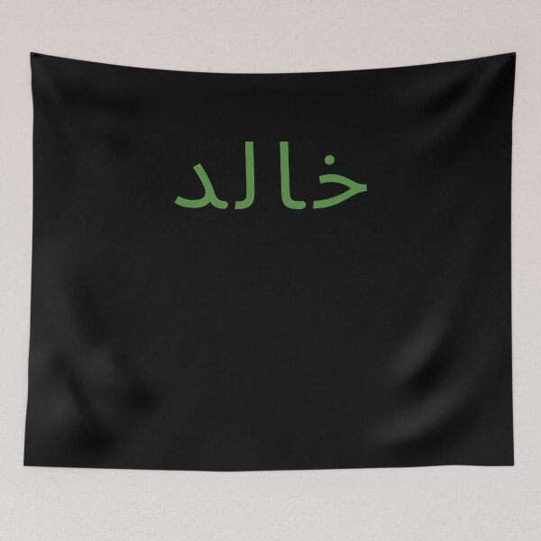 Item preview, خالد. - khaled Name designed and sold by Legendary  Status.