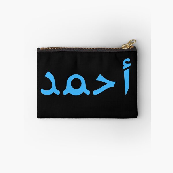 Item preview, أحمد - Ahmed Arabic Name designed and sold by Legendary  Status.