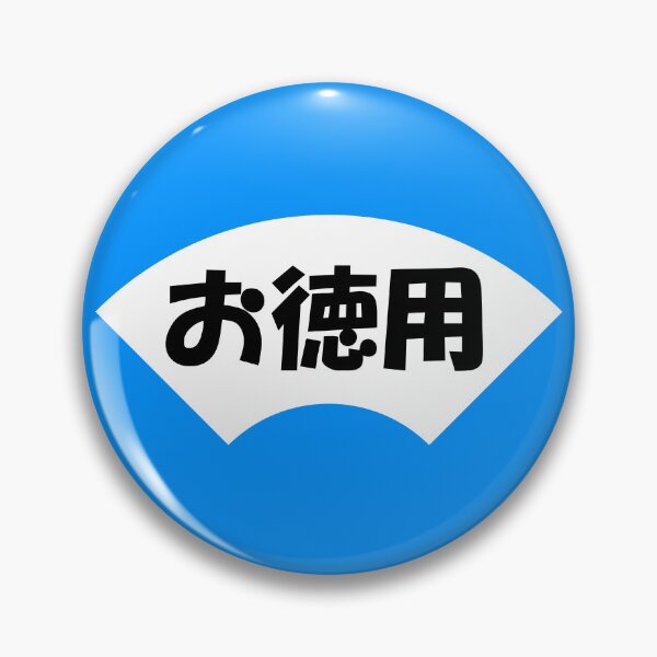 Item preview, お徳用 (Otokuyo) designed and sold by 0bject.