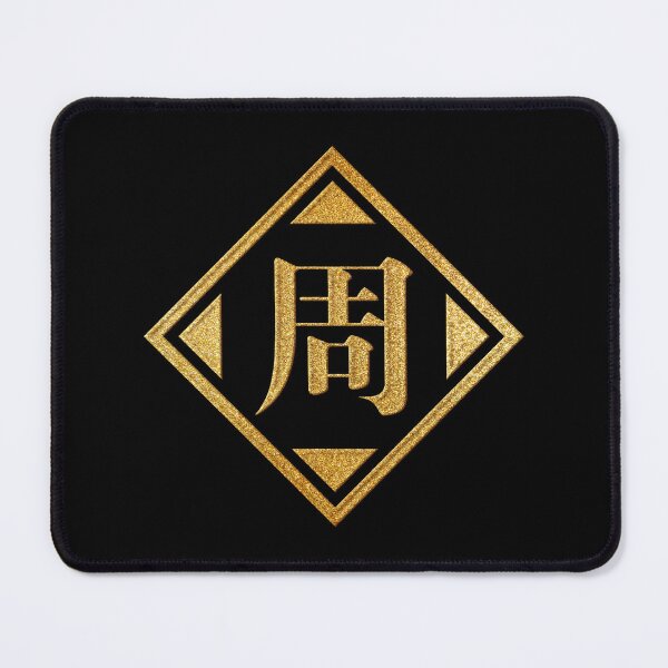 Item preview, Zhou Family Name in Gold designed and sold by Takeda-art.