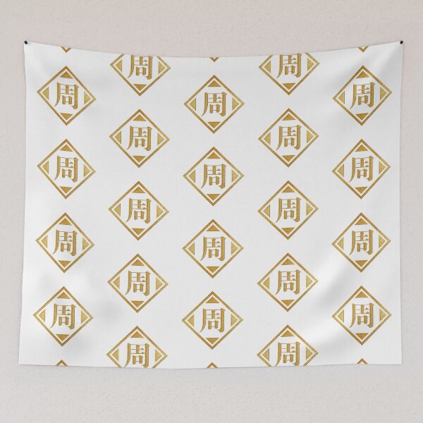 Item preview, Zhou Family Name in Gold designed and sold by Takeda-art.