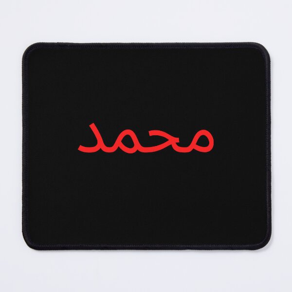 Item preview, محمد Mohammed In Arabic designed and sold by Legendary  Status.