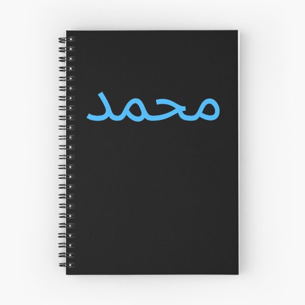 Artikelvorschau, محمد Mohammed Auf Arabisch entworfen und verkauft von Legendary Status.