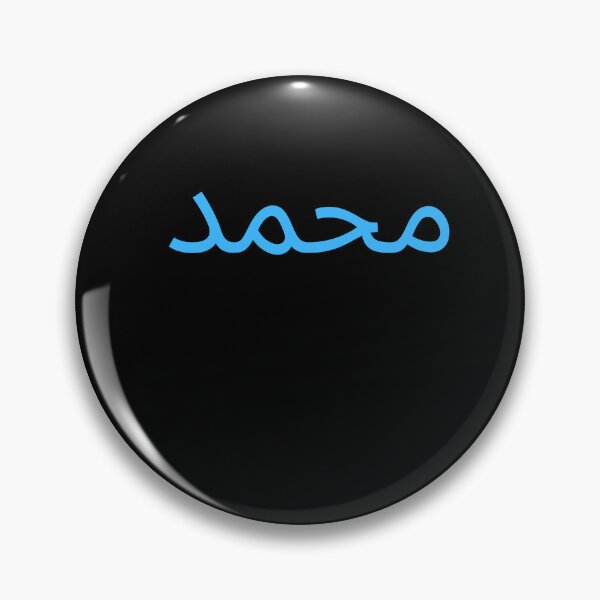Item preview, محمد Mohammed In Arabic designed and sold by Legendary  Status.