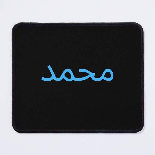 Item preview, محمد Mohammed In Arabic designed and sold by Legendary  Status.