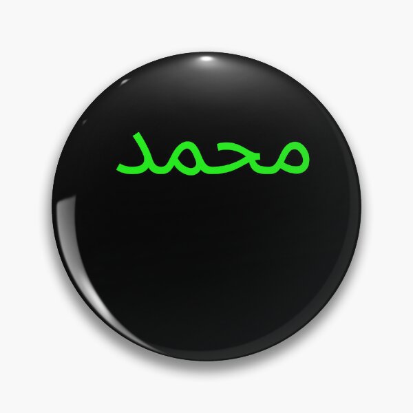 Item preview, محمد Mohammed In Arabic designed and sold by Legendary  Status.