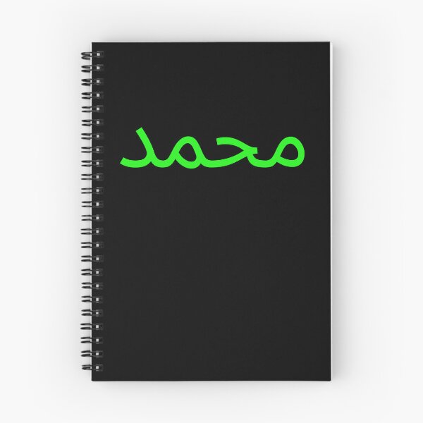 Artikelvorschau, محمد Mohammed Auf Arabisch entworfen und verkauft von Legendary Status.