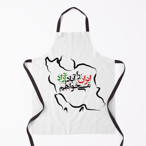 Artikelvorschau, ایران را آباد و آزاد می خواهم entworfen und verkauft von Kuffstudio.