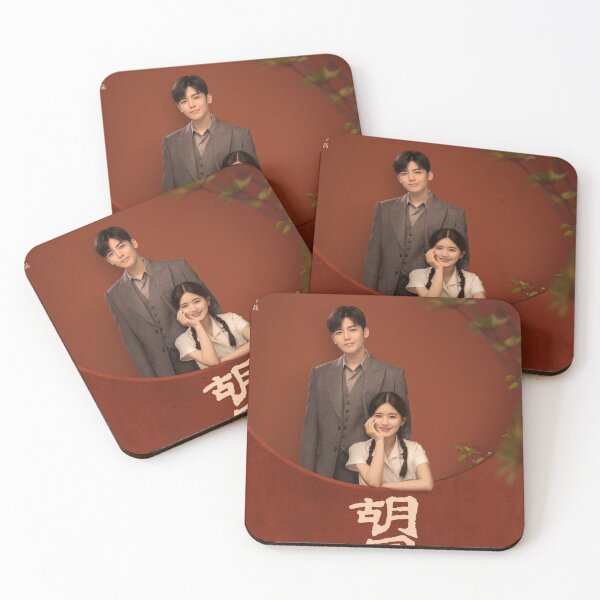 Item preview, Hu Tong-Zhao Lu Si and Hou Ming Hao designed and sold by donny33shop.
