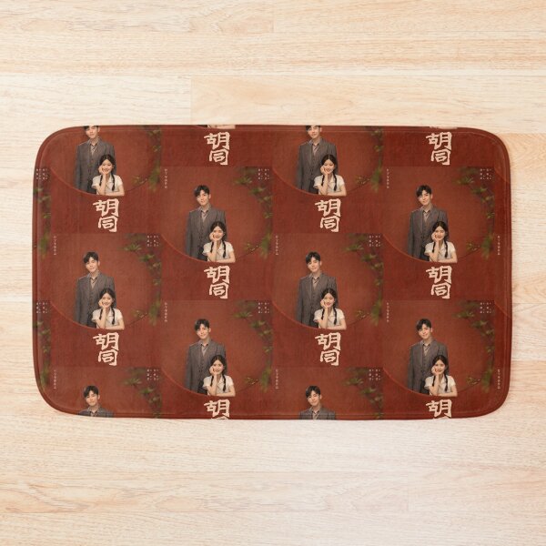 Item preview, Hu Tong-Zhao Lu Si and Hou Ming Hao designed and sold by donny33shop.