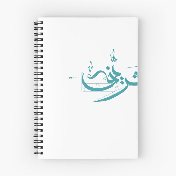 Item preview, Sharif designed and sold by Sadiq Suliman.