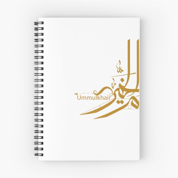 Item preview, Ummulkhair designed and sold by Sadiq Suliman.