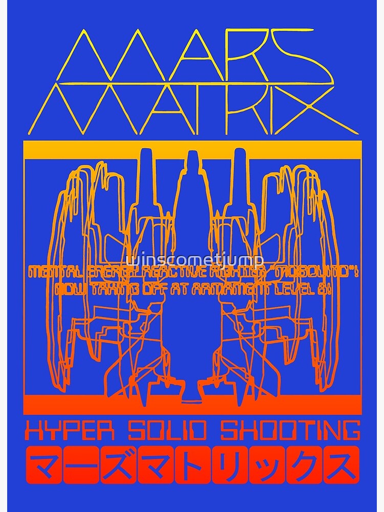 Mars Matrix | Art Board Print