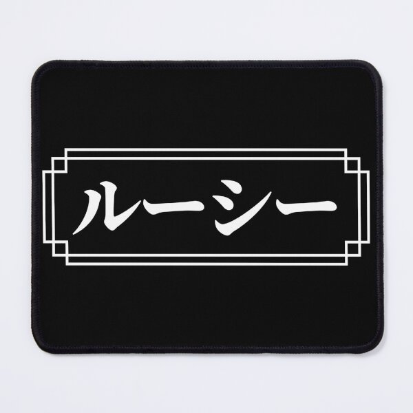 Item preview, "LUCY" Name in Japanese designed and sold by Decamegashop.