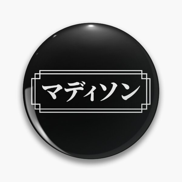 Item preview, "MADISON" Name in Japanese designed and sold by Decamegashop.