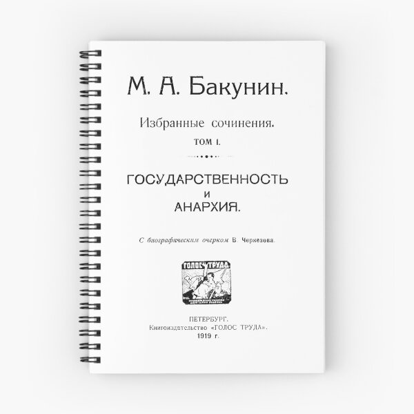 Item preview, Statism and Anarchy (1873) by Mikhail Bakunin designed and sold by NEVERBOW.